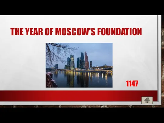 THE YEAR OF MOSCOW'S FOUNDATION 1147