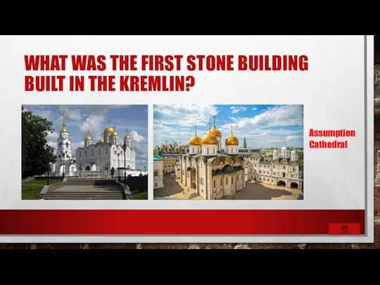 WHAT WAS THE FIRST STONE BUILDING BUILT IN THE KREMLIN? Assumption Cathedral
