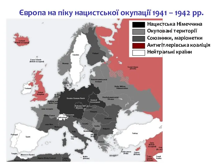 Європа на піку нацистської окупації 1941 – 1942 рр. Нацистська Німеччина Окуповані