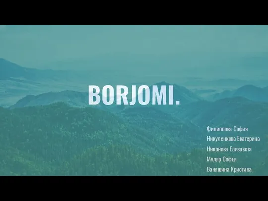 BORJOMI