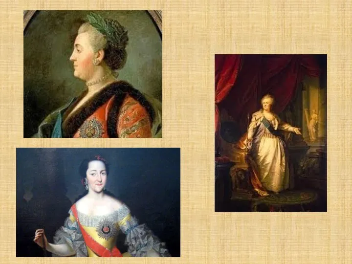 Екатерина II Великая (1762-1796 гг.)