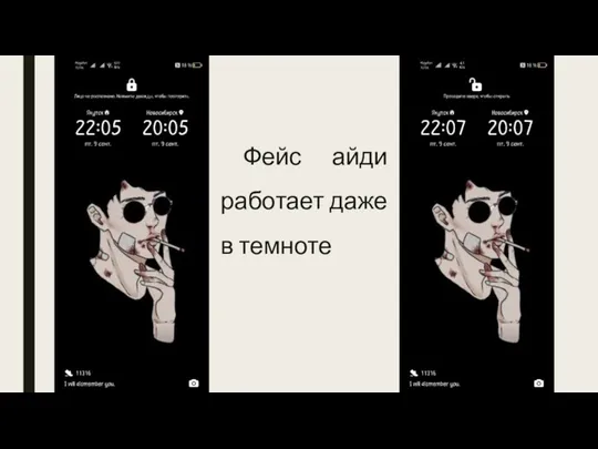 Фейс айди работает даже в темноте