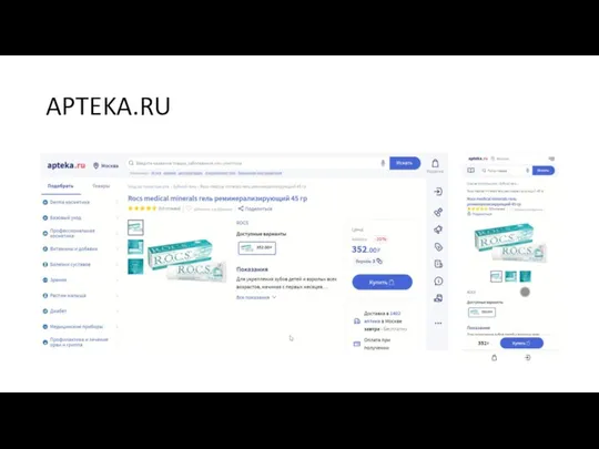 APTEKA.RU