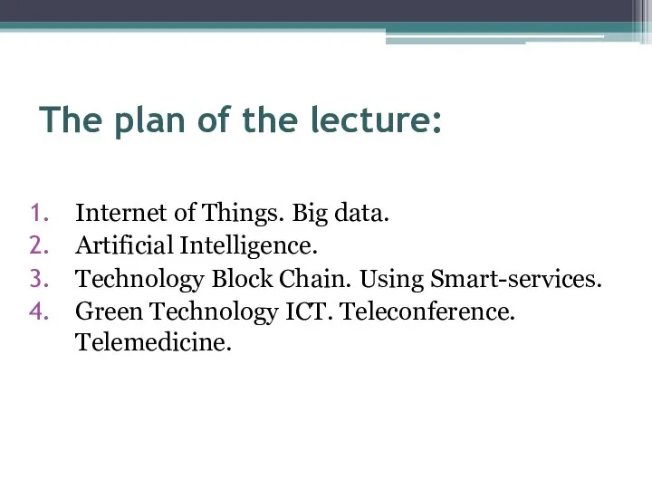 The plan of the lecture: Internet of Things. Big data. Artificial Intelligence.