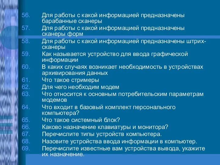 Для работы с какой информацией предназначены барабанные сканеры Для работы с какой