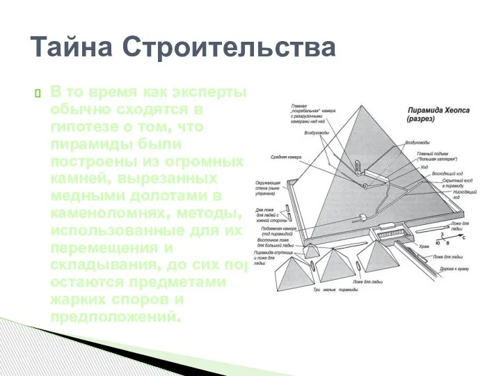 В то время как эксперты обычно сходятся в гипотезе о том, что