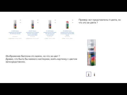 Пример: вот представлены 4 цвета, но что это за цвета ? Изображение
