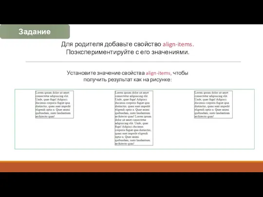 Для родителя добавьте свойство align-items. Поэкспериментируйте с его значениями. Установите значение свойства