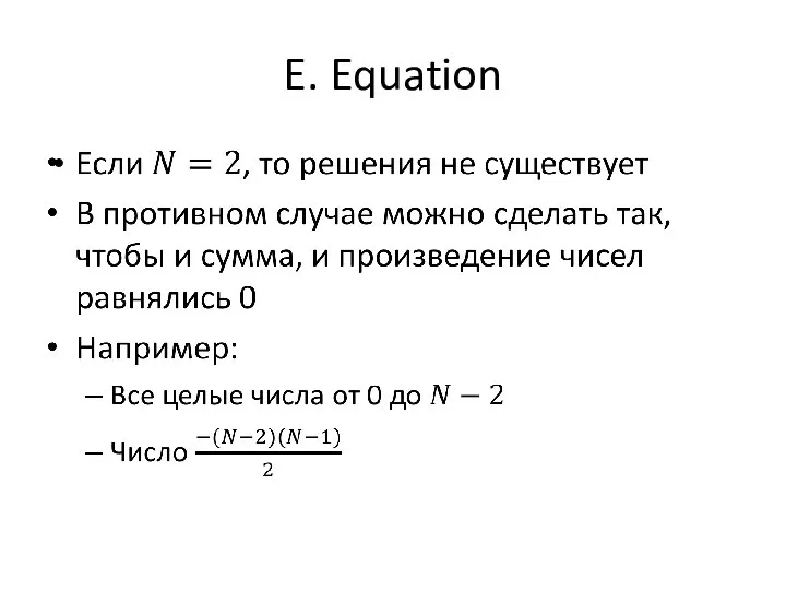 E. Equation