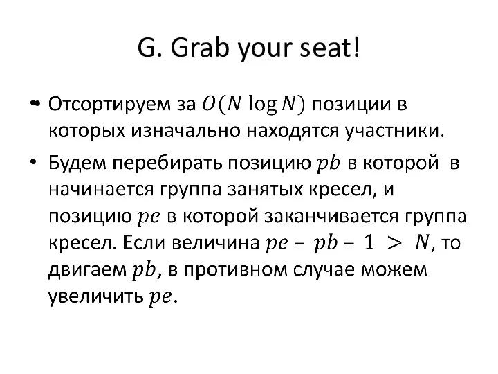 G. Grab your seat!
