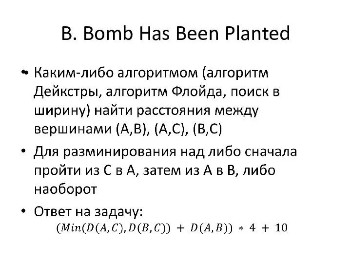 B. Bomb Has Been Planted