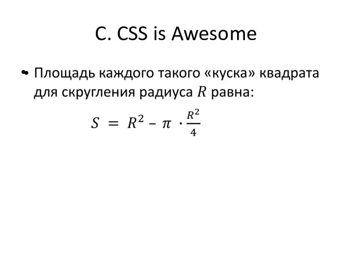 C. CSS is Awesome
