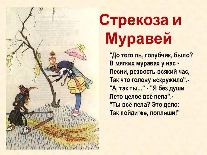 "До того ль, голубчик, было? В мягких муравах у нас - Песни,