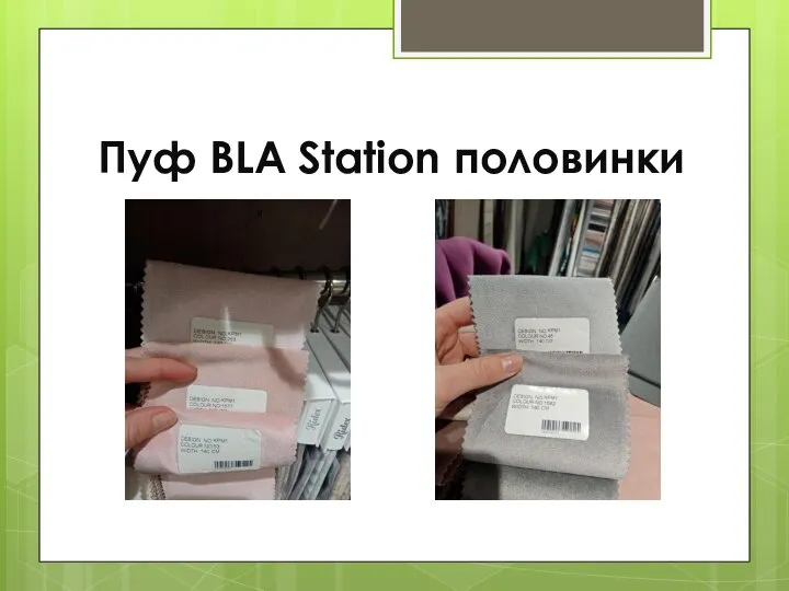 Пуф BLA Station половинки