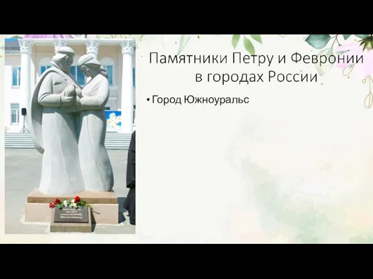 Город Южноуральс