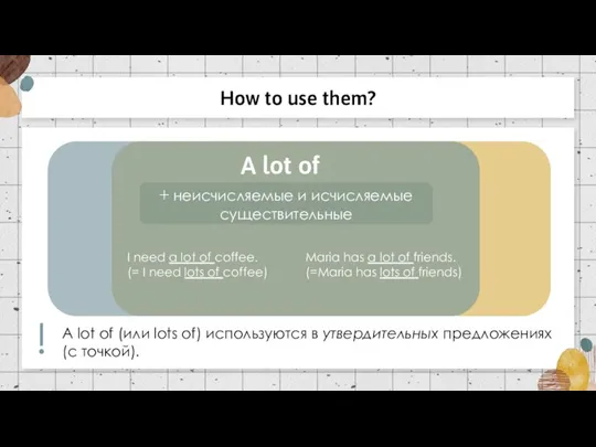 How to use them? A lot of + неисчисляемые и исчисляемые существительные