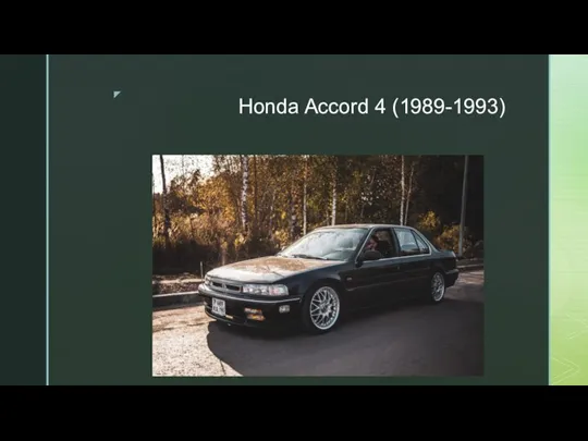 Honda Accord 4 (1989-1993)
