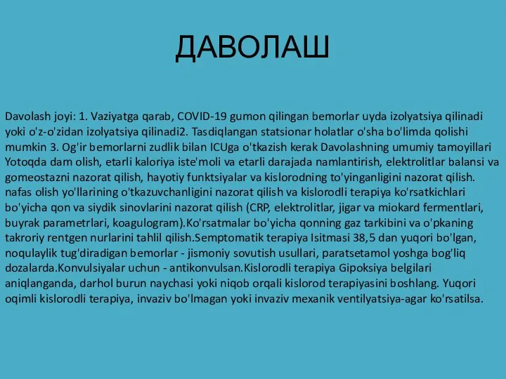 Davolash joyi: 1. Vaziyatga qarab, COVID-19 gumon qilingan bemorlar uyda izolyatsiya qilinadi