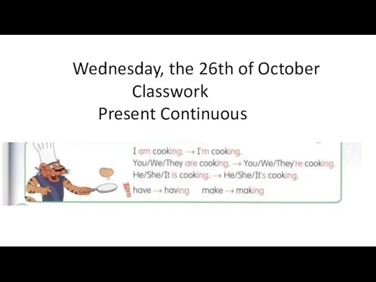Wednesday, the 26th of October Classwork Present Continuous