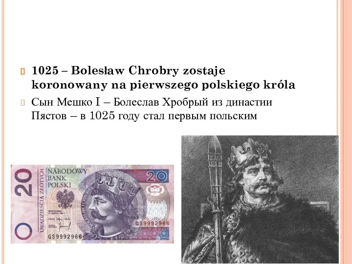 1025 – Bolesław Chrobry zostaje koronowany na pierwszego polskiego króla Сын Мешко