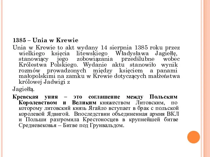 1385 – Unia w Krewie Unia w Krewie to akt wydany 14