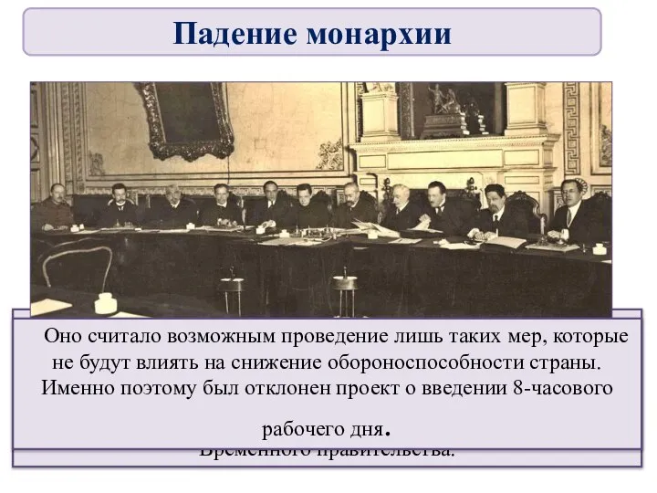 В то же время правительство подчеркнуло, что Россия будет вести войну «до