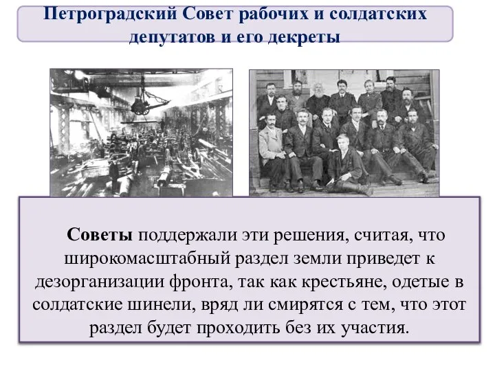 И Петроградскому Совету пришлось подписывать собственное соглашение с Петроградским обществом фабрикантов и