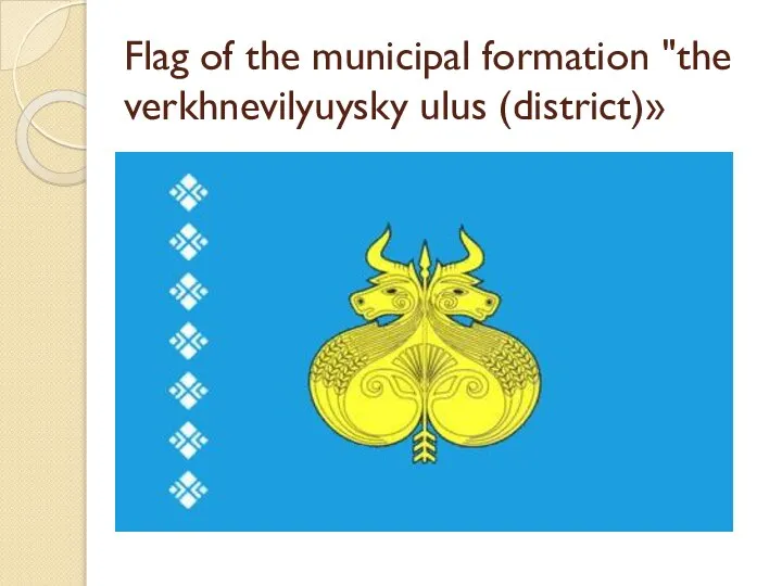 Flag of the municipal formation "the verkhnevilyuysky ulus (district)»