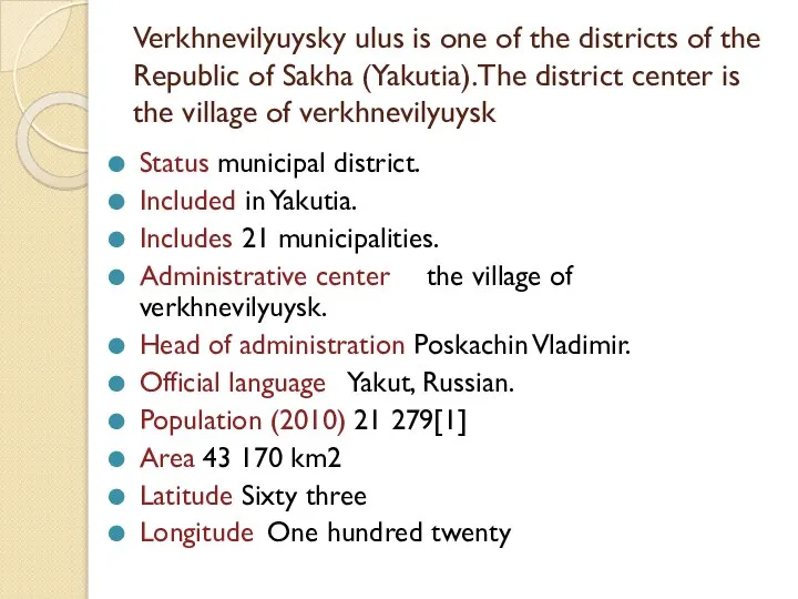 Verkhnevilyuysky ulus is one of the districts of the Republic of Sakha