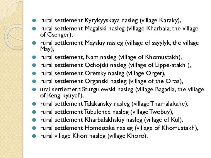 rural settlement Kyrykyyskaya nasleg (village Karaky), rural settlement Magalski nasleg (village Kharbala,