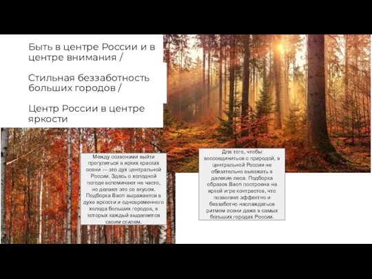 Между созвонами выйти прогуляться в ярких красках осени — это дух центральной