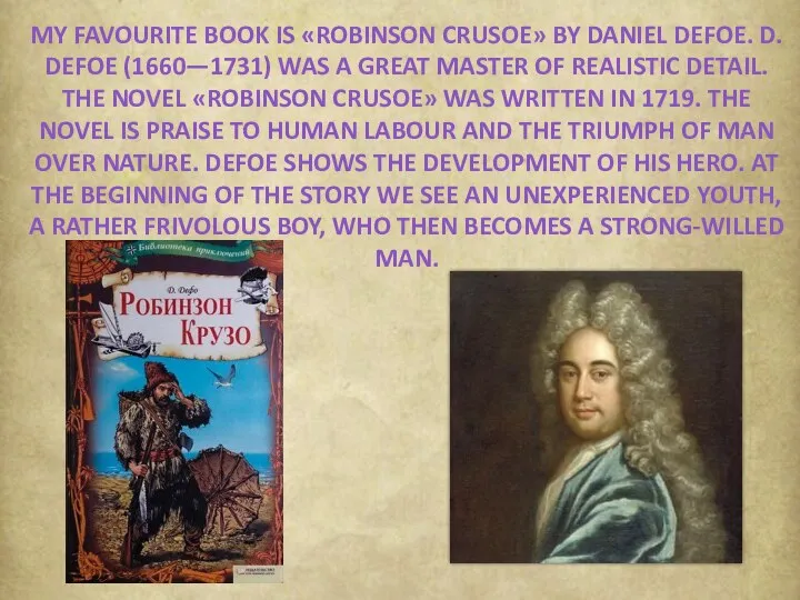 MY FAVOURITE BOOK IS «ROBINSON CRUSOE» BY DANIEL DEFOE. D. DEFOE (1660—1731)