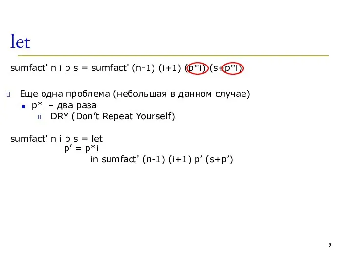 let sumfact' n i p s = sumfact' (n-1) (i+1) (p*i) (s+p*i)