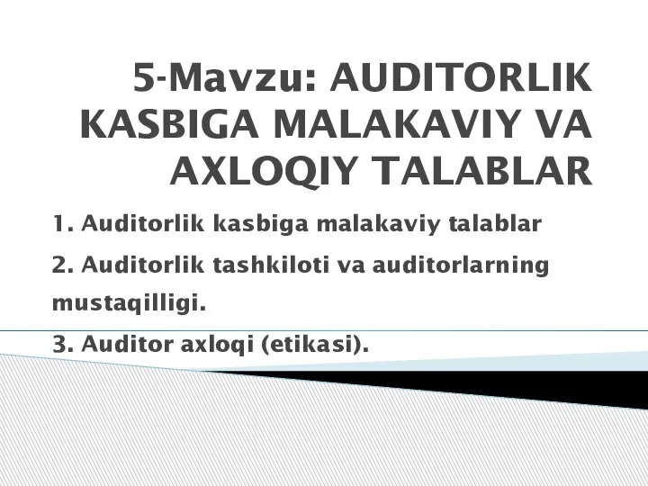 5-mavzu-AUDITORLIK-KASBIGA-MALAKAVIY-VA-AXLOQIY-TALABLAR