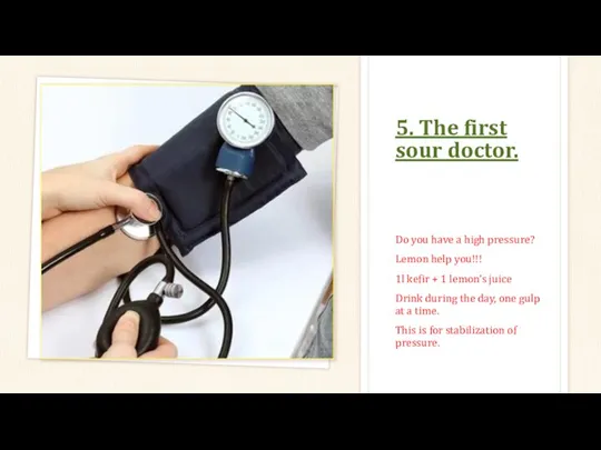 5. The first sour doctor. Do you have a high pressure? Lemon