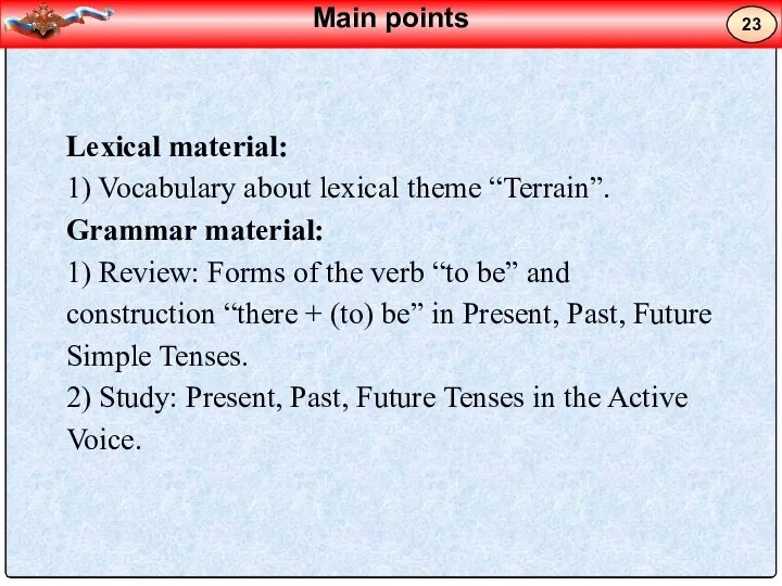 Lexical material: 1) Vocabulary about lexical theme “Terrain”. Grammar material: 1) Review: