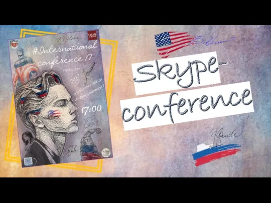 Skype-конференция