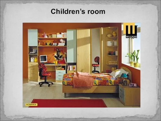 Children’s room