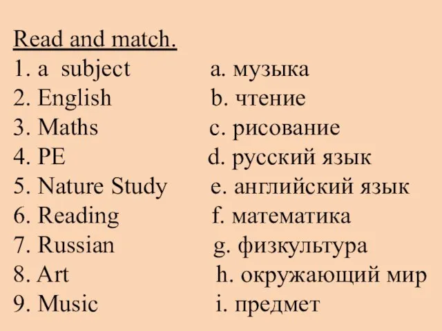 Read and match. 1. a subject a. музыка 2. English b. чтение