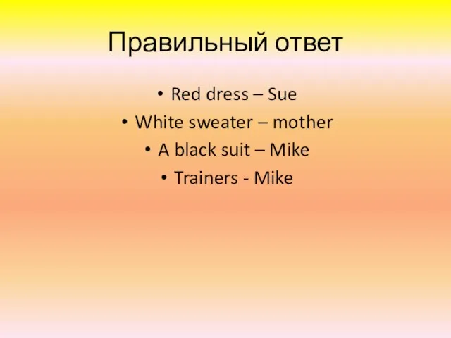Правильный ответ Red dress – Sue White sweater – mother A black