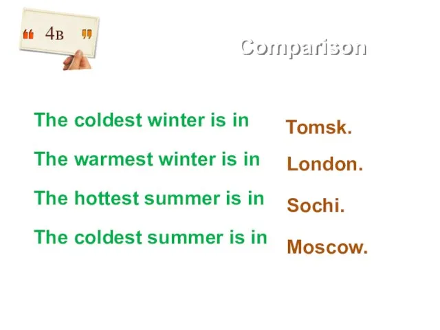 Comparison 4в The coldest winter is in The warmest winter is in