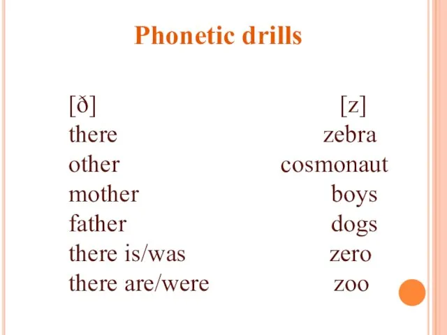 Phonetic drills [ð] [z] there zebra other cosmonaut mother boys father dogs