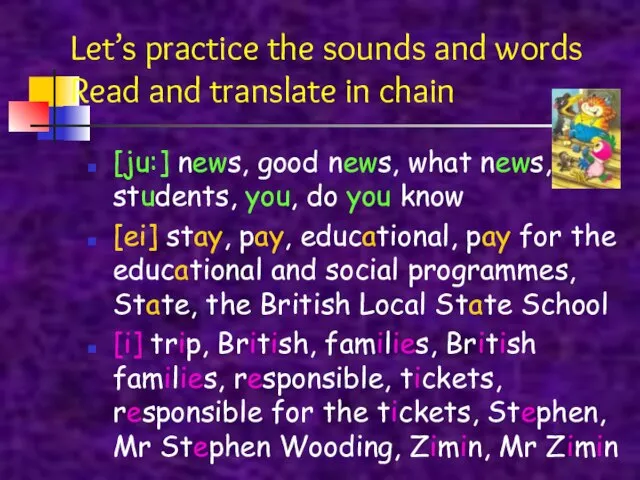 Let’s practice the sounds and words Read and translate in chain [ju:]