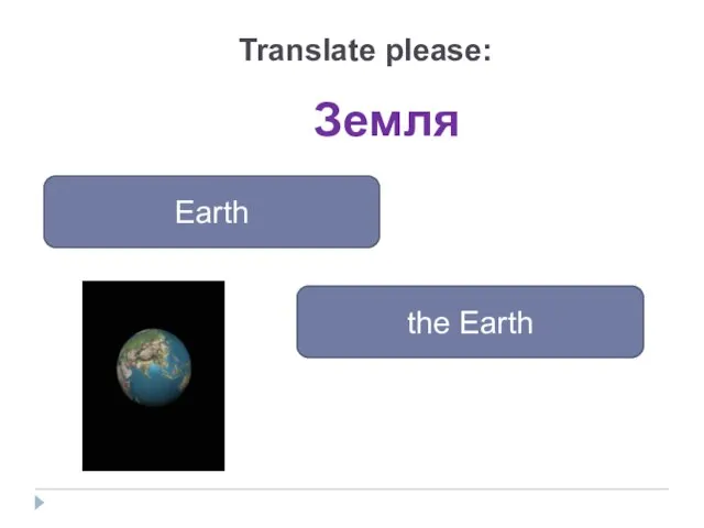 Земля the Earth Earth Translate please: