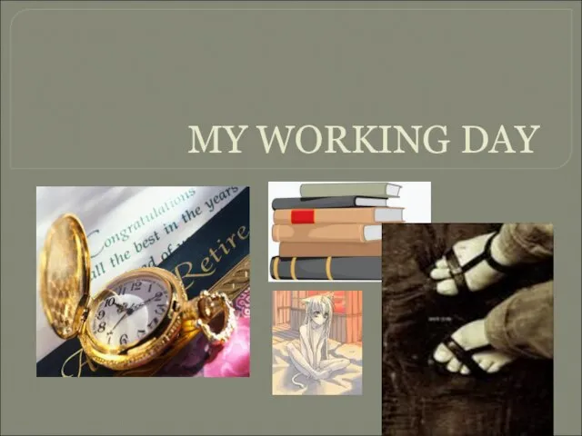 Презентация на тему My Working Day