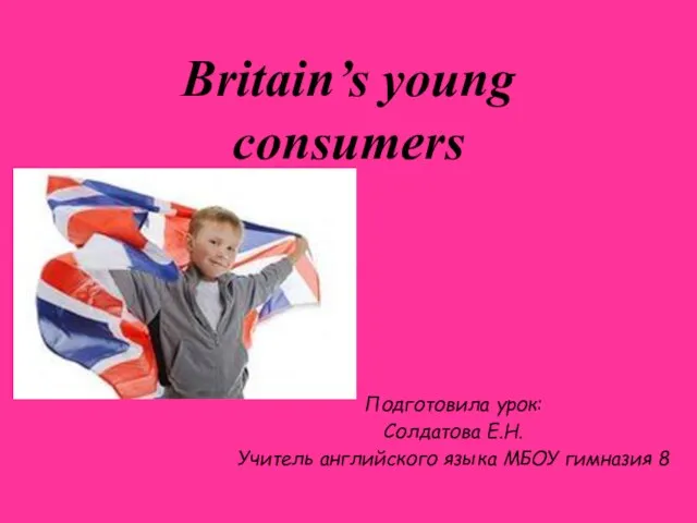 Презентация на тему Britain's young consumers