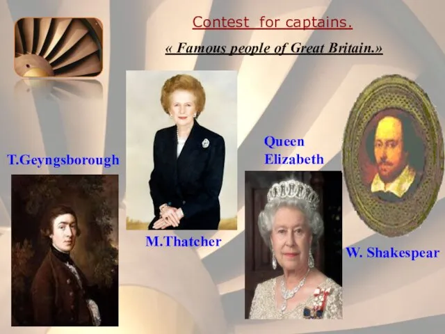 Contest for captains. « Famous people of Great Britain.» M.Thatcher Queen Elizabeth W. Shakespear T.Geyngsborough