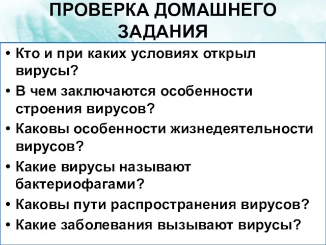 Презентация на тему Обмен веществ и энергии их особенности