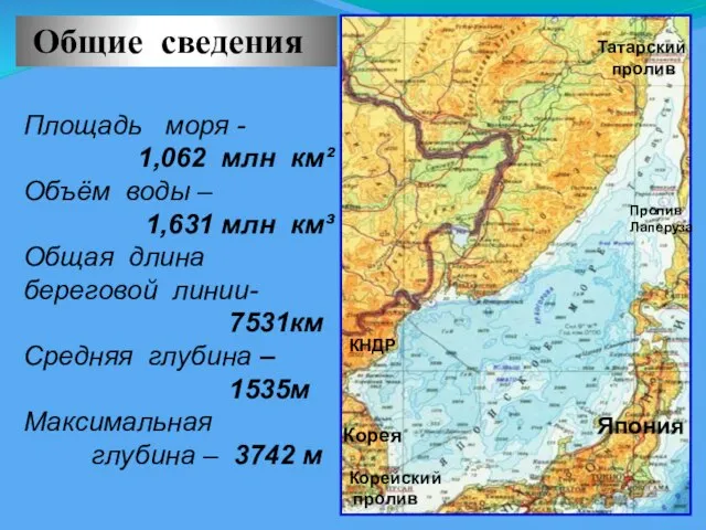 Япония Корея Татарский пролив Корейский пролив КНДР Общие сведения Пролив Лаперуза Площадь
