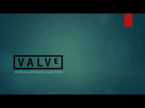 Презентация на тему Valve - короли игровой индустрии